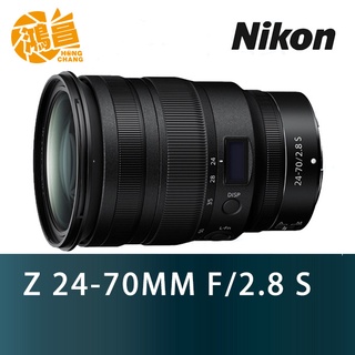 NIKON Z 24-70mm F/2.8 S 全片幅無反 鏡皇 24-70 F2.8 國祥公司貨