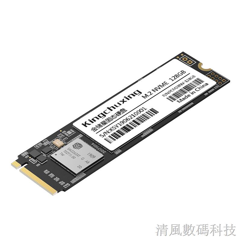 SATA TLC SSD固態硬碟金儲星m2固態硬盤m.2 nvme pcie 128g256g512g1tb臺式機筆記本