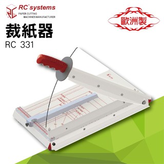 【勁媽媽含發票含運】RC 331 裁紙器 裁紙機 截紙機 裁刀 包裝紙機 金融產業