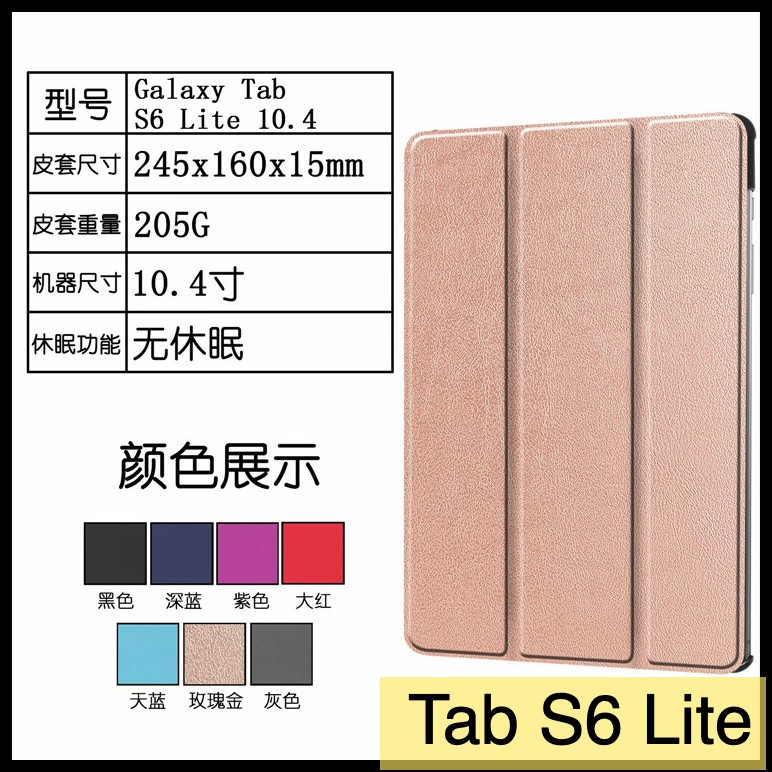【萌萌噠】三星 2020 Tab S6 Lite (10.4吋) S Pen P610/P615 卡斯特紋三折支架保護套