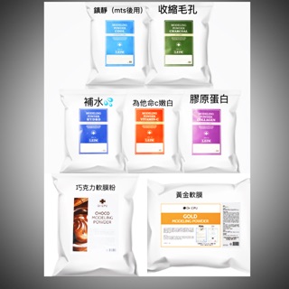 韓國Dr.CPU 皮膚管理 Mts專用軟膜 1公斤 韓國皮膚管理 MTS