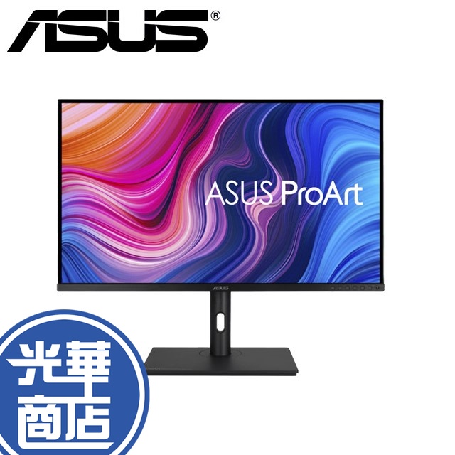 【排單訂購】ASUS 華碩 ProArt PA329CV 4K HDR專業螢幕 32吋 顯示器 三年保固 IPS