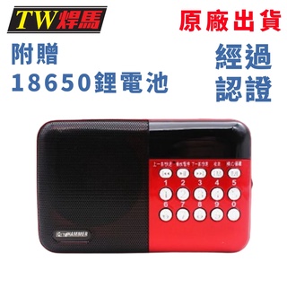臺灣出貨 MP3 FM多媒體播放器 檢驗合格 隨身收音機 電臺 廣播 播放器 音樂 音響 喇叭 耳機 FM 天線收音
