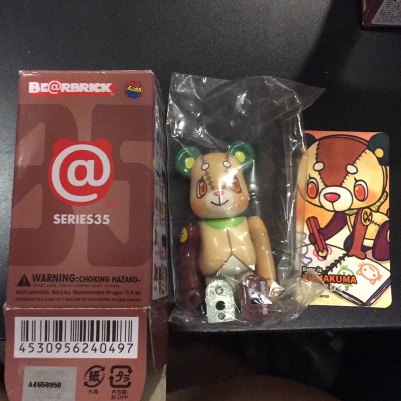 35代庫柏力克熊 series35BE@RBRICK KUMAKUMA