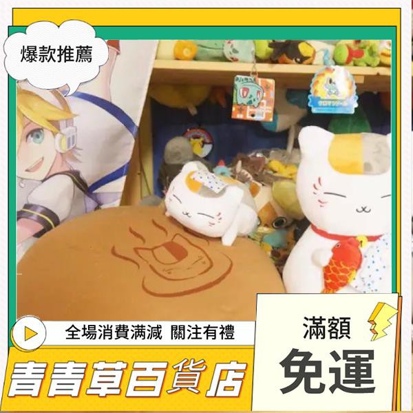 日本一番賞貓咪老師夏目友人帳溫泉饅頭 青青草海外購 蝦皮購物