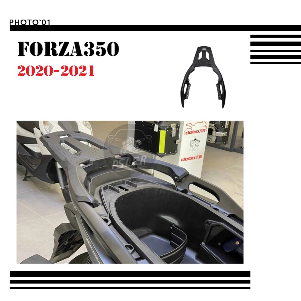 適用Honda Forza350 Forza 350 後尾架 後貨架 行李架 置物架 扶手 2020 2021