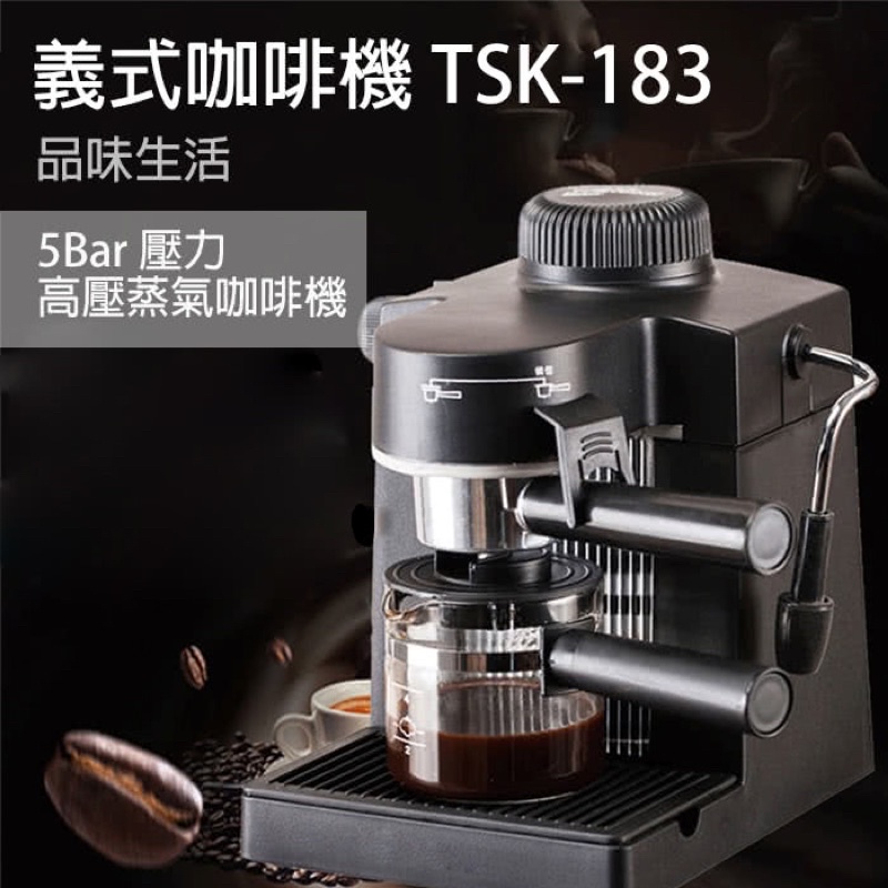 EUPA義大利式咖啡機TSK-183