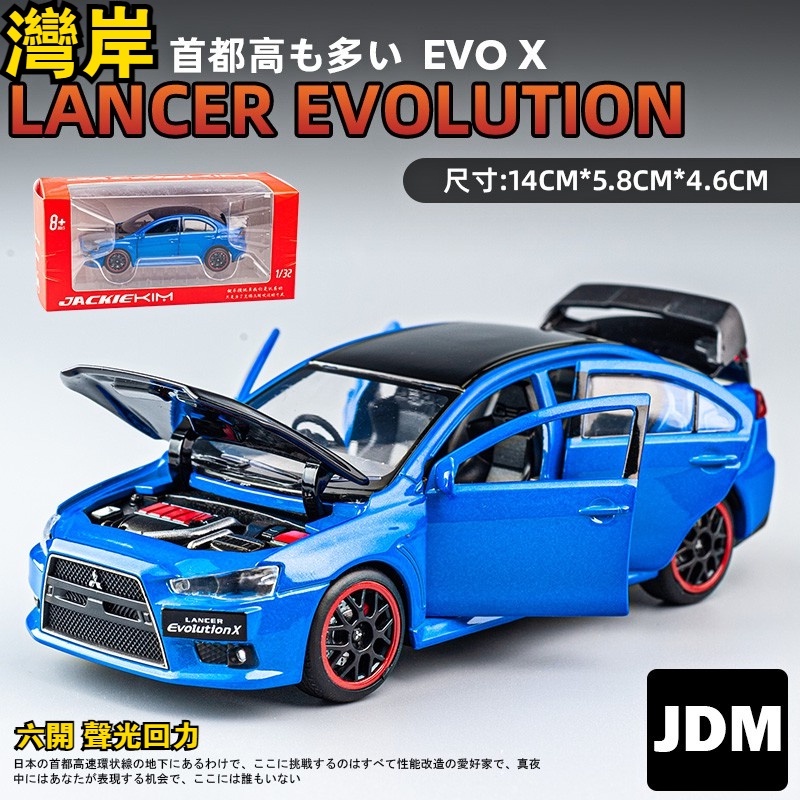 模型車合金車模1 32 日本三菱翼神evo汽車模型聲光迴力仿真六開門玩具車收藏擺件生日禮物 蝦皮購物