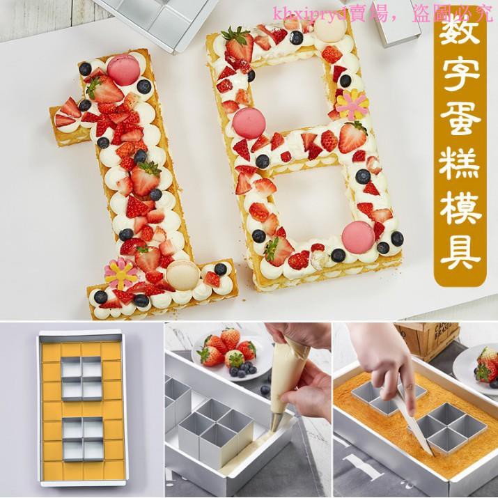 字母數字蛋糕模具長方形鋁合金創意自由組合網紅生日蛋糕