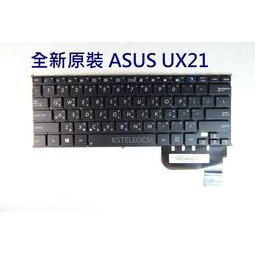 華碩ASUS TAICHI UX21太級超級本 繁體TW鍵盤CH