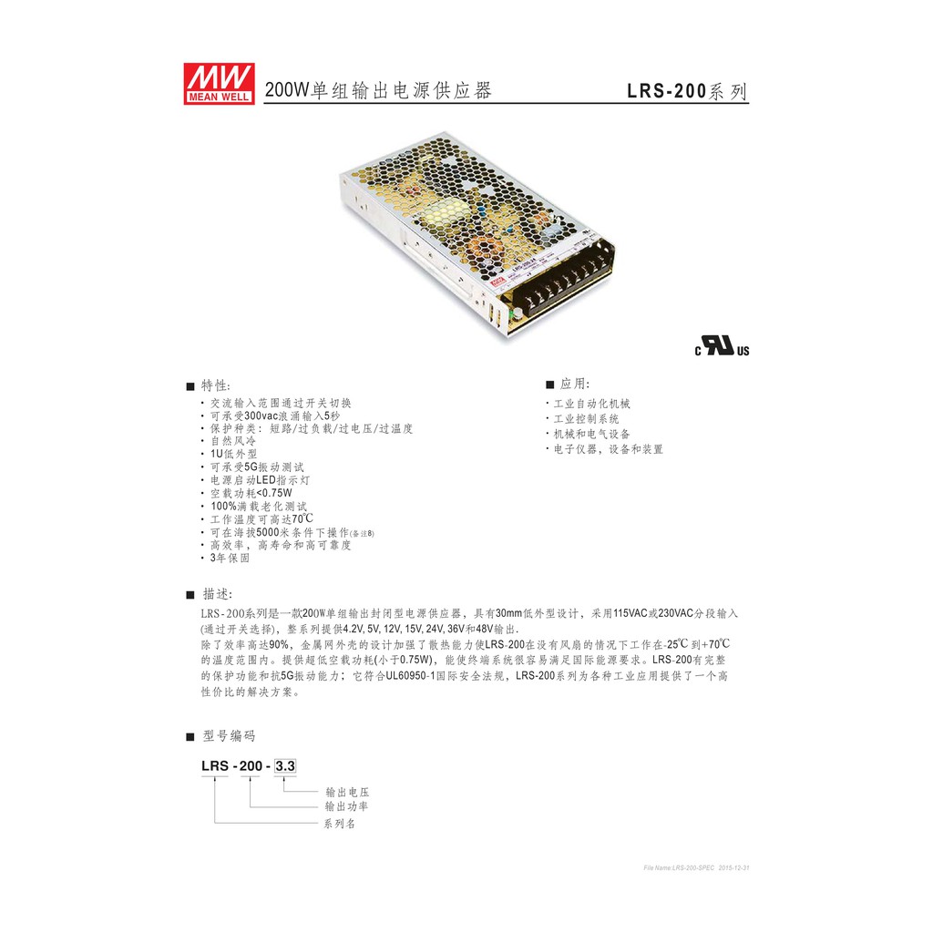 (含稅價)鴻騰專賣LRS-200-48 薄型 MW明緯電源供應器 48V 4.4A 200W