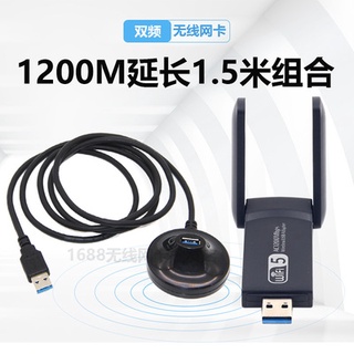 無線網路卡 PCIE USB 桌上型電腦 無線網絡卡