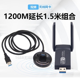 無線網路卡 PCIE USB 桌上型電腦 無線網卡