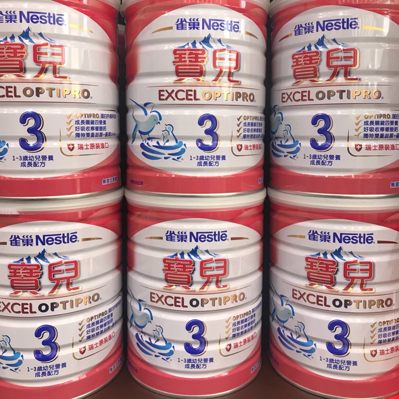 雀巢寶兒3號 寶兒活動價 最低兩罐出貨 蝦皮購物