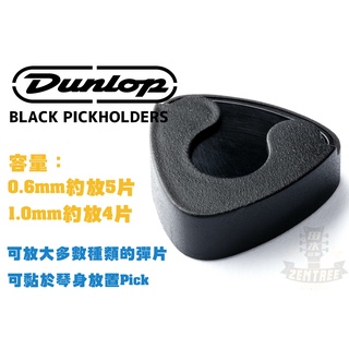 現貨 Dunlop PICK 收納盒 pick夾 PICK盒 匹克 收納 PICK HOLDER 田水音樂
