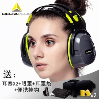 🏆台灣公司＋發票🏆代爾塔隔音耳罩工業靜音降噪防噪音防噪聲睡覺睡眠用耳機耳套