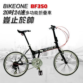 BIKEONE BF350 SHIMANO定位式24速451輪組前磁吸收納設計小折疊車 CP值小折首選