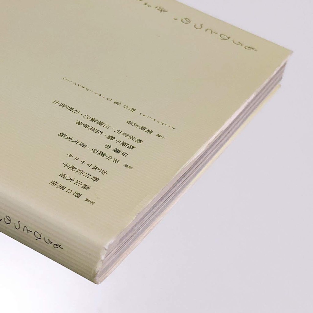 蜻蜓日韓二手書專賣 日文書 田中麗奈 妻夫木聡 映画 写真集 もうひとつの きょうのできごと 蝦皮購物