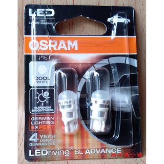 納西斯小舖 OSRAM 歐司朗 T10 W5W LED 6000K 6700K 一組兩顆 保固四年