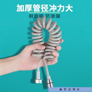 優惠價✨伸縮軟管電話線管馬桶噴槍防爆衛生間水管可拉伸清潔澆花淋浴軟管