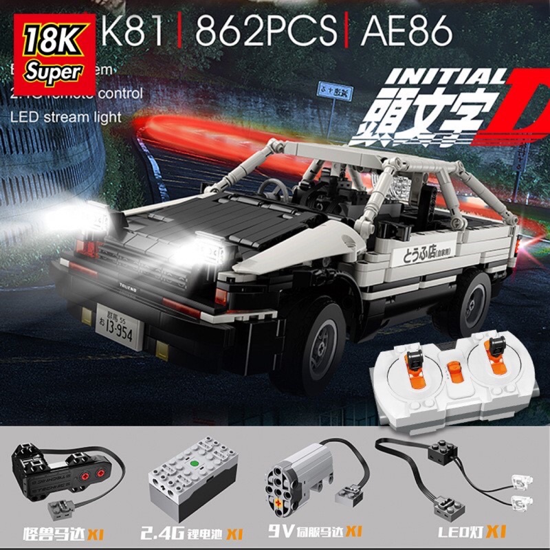 現貨 Super 18k K 81科技系列之頭文字d Ae86 拓海動力版 相容樂高 蝦皮購物