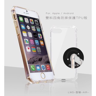 APPLE iPhone8 雙料四角防摔保護TPU殼 透明 iPhone 8 i8