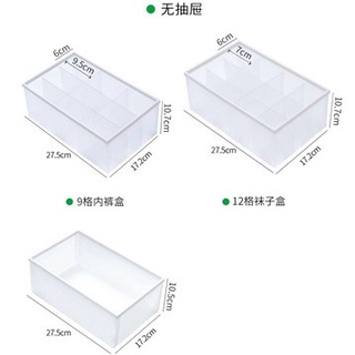 【現貨$下殺價】現貨學生宿舍收納盒家用分格抽屜式襪子內褲內衣文胸儲物箱三合一神器V7-C7+
