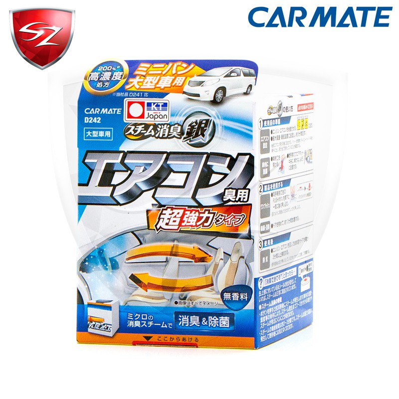 Sz車體防護美學 Carmate 超強力冷氣孔蒸發銀消臭劑 L D242 調除臭 無香 銀離子噴煙蒸氣式循環除臭劑 蝦皮購物