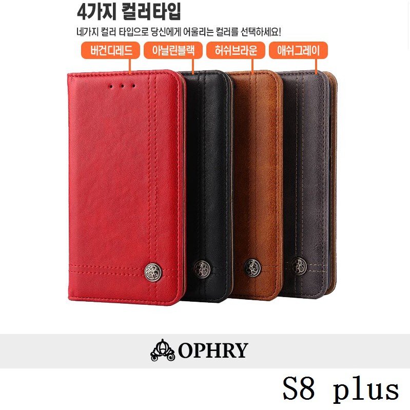 E202韓國多功能皮套 三星 S8 Plus S7 Edge S6 Edge Plus S5手機殼保護殼保護套手機套S4