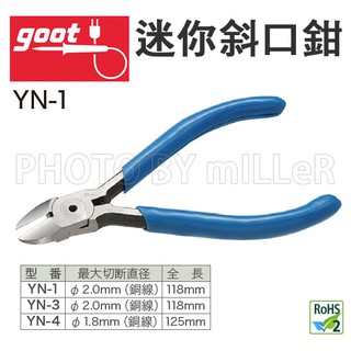 【含稅-可統編】斜口鉗 日本 GOOT YN-1 YN-3 YN-4 迷你斜口鉗 長度118mm