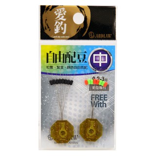 ARDIAW 愛釣 太空豆 自由配豆