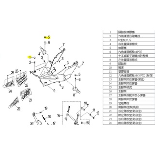 ES150 OZ OZS 原廠 腳踏板橡膠塞 腳踏板塞 飛旋踏桿塞 AEON宏佳騰正廠零件