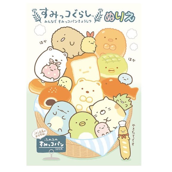 胖兔兒精選 日本製角落生物畫冊炸蝦繪圖本珍珠綠企鵝著色本畫畫遊戲畫圖生日禮物 蝦皮購物