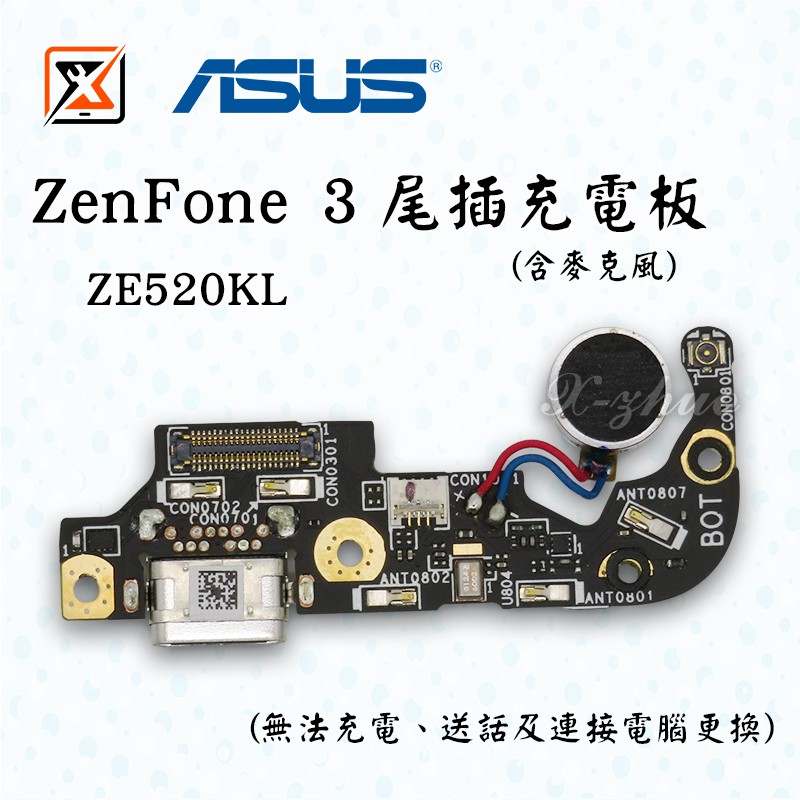 ★群卓★原裝 ASUS ZenFone 3 ZF3 ZE520KL Z017DA 充電 尾插排線 含麥克風