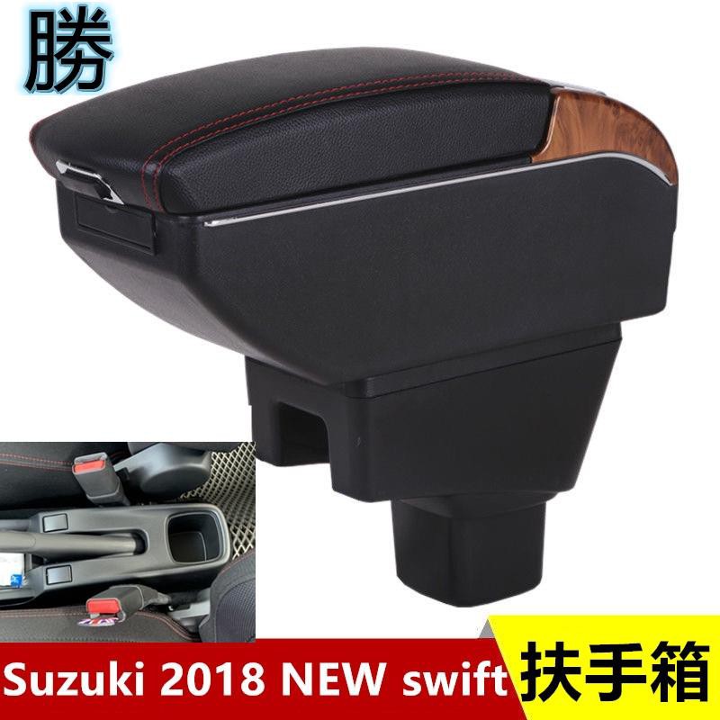 💨桃園發貨💨鈴木Suzuki 2018/2020NEW SWIFT 渦輪版 專用中央扶手 雙層可升桃木紋扶手箱