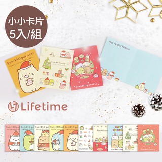 ﹝角落生物耶誕小小片5入﹞正版 卡片 聖誕卡 附信封 聖誕卡片 生日卡片 角落生物 角落卡片〖一生流行館〗