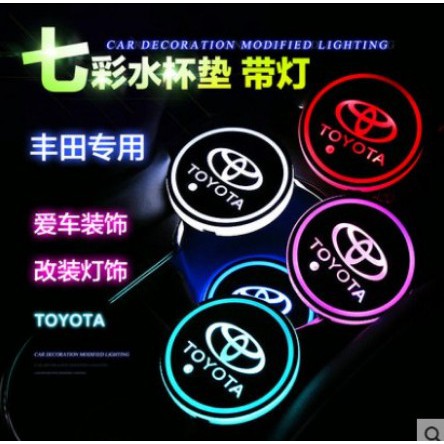 豐田/TOYOTA發光水杯墊 LED水杯墊Camry Rav4 Altis Wish Yaris CHR氛圍燈 杯墊