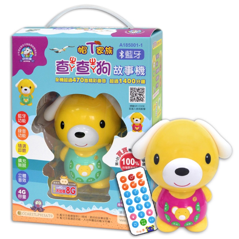 小牛津查查狗藍牙故事機 8g升級版 東森yoyo點點名 贈防摔衣 蝦皮購物