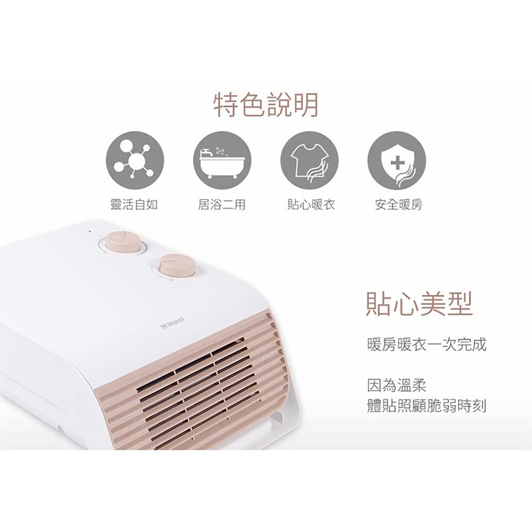 全台唯一現貨最後10台 美寧幸福掛暖機 烘暖機 浴室暖風機 防潑水 毛巾烘暖 免鑽孔 電暖器 烘衣 蝦皮購物