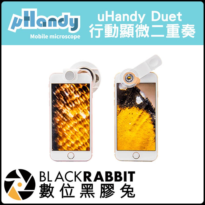 數位黑膠兔【 uHandy Duet 行動顯微二重奏 】 高倍鏡頭 + 低倍鏡頭 結合手機 隨身顯微鏡 隨附採集工具組