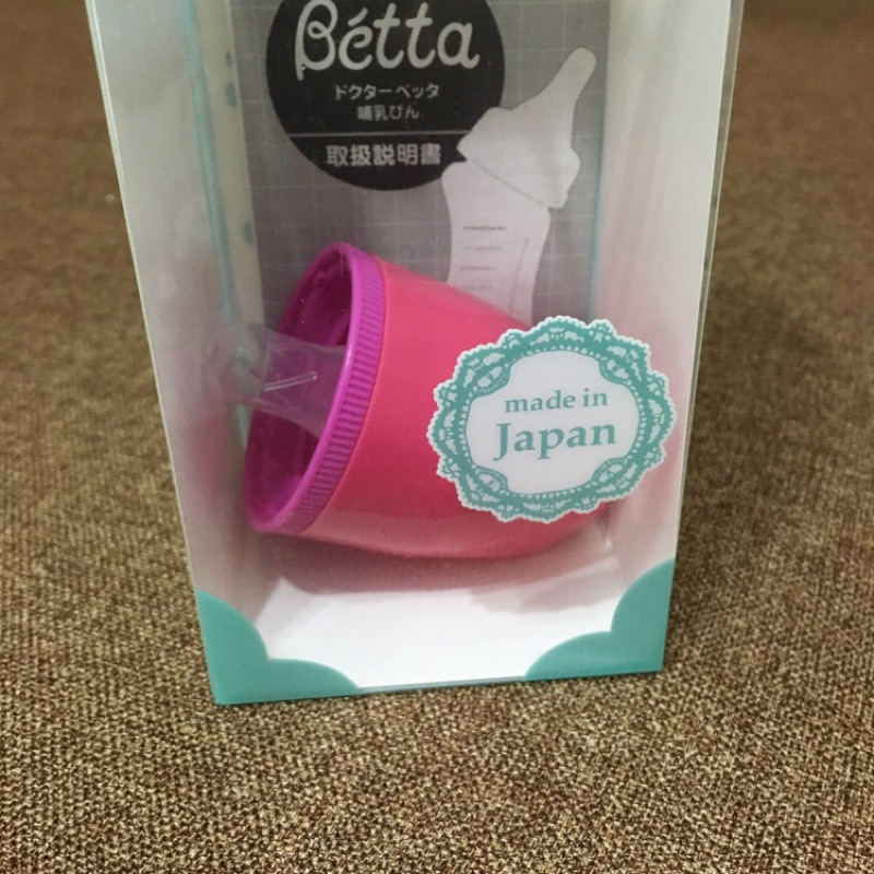 日本 Betta 奶瓶瓶蓋頭+外蓋+圓孔奶嘴（全新）