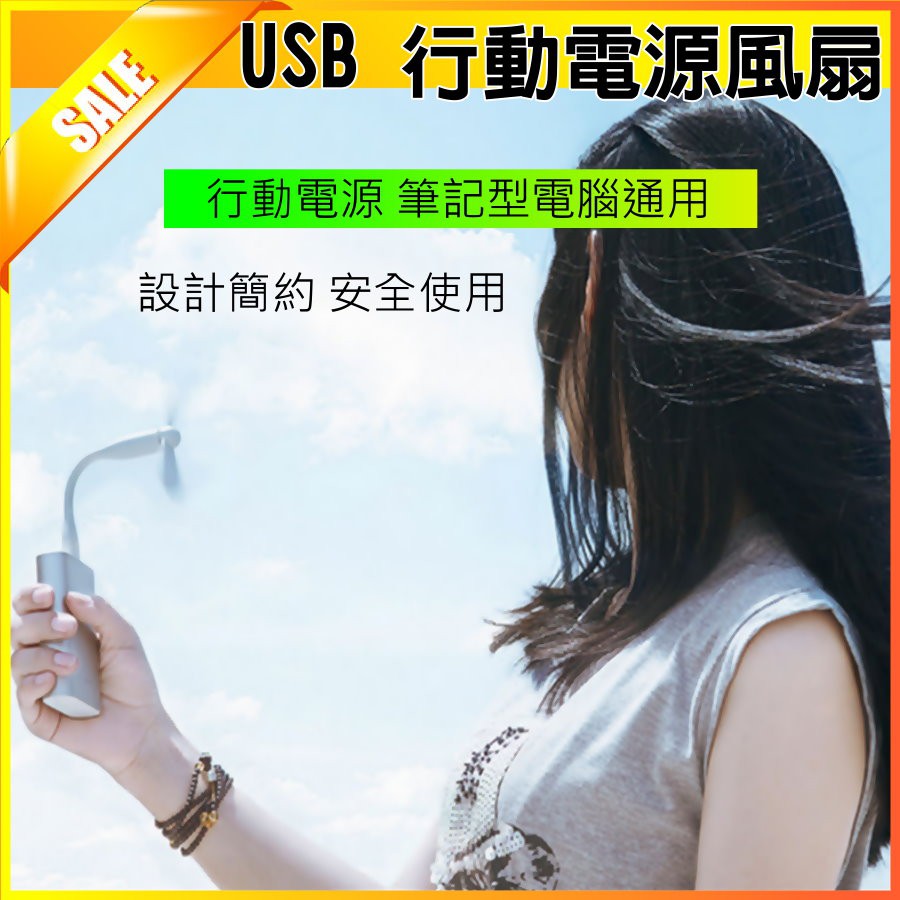 【台灣現貨】附發票 USB風扇 usb隨身風扇 行動電源USB風扇 小米風扇 風扇
