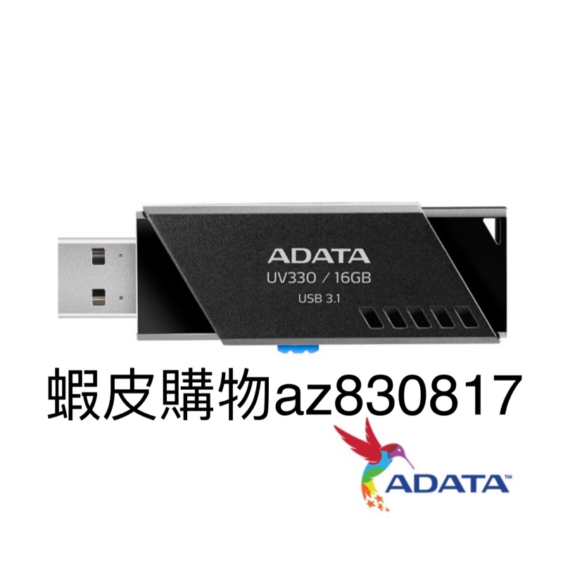 （現貨）【ADATA 威剛】UV330 16GB USB3.1隨身碟(黑)