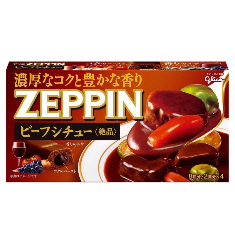 【宇彤媽日本代購】『✈️全新！日本帶回』ZEPPIN絶品燉牛肉塊