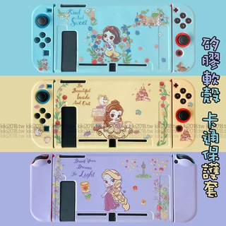 公主系列 貝爾 Switch oled 保護套 卡通 Switch lite 遊戲機 防摔 任天堂 NS分體 保護殼