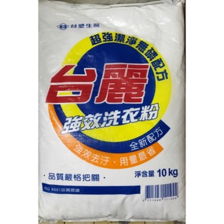 台麗強效洗衣粉10kg 10公斤（含稅）單筆運費上限3包 另有空膠桶包裝防潮結塊