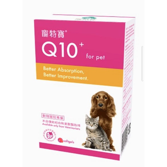 寵特寶 Q10+for pte 90錠