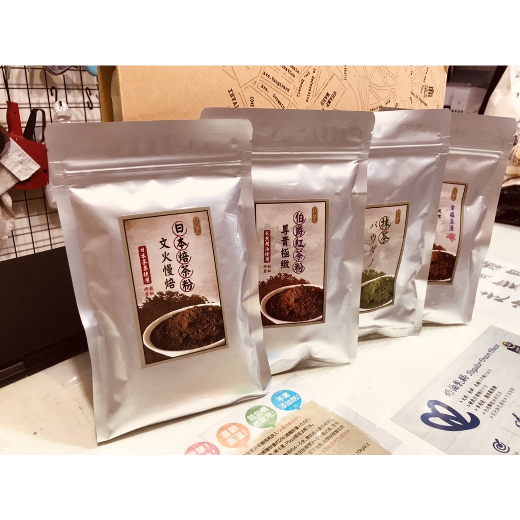 【水蘋果烘焙材料】 靜岡抹茶粉 焙茶粉 福吉茶 伯爵紅茶粉 紅玉紅茶粉 烏龍茶 鐵觀音茶粉 U-151