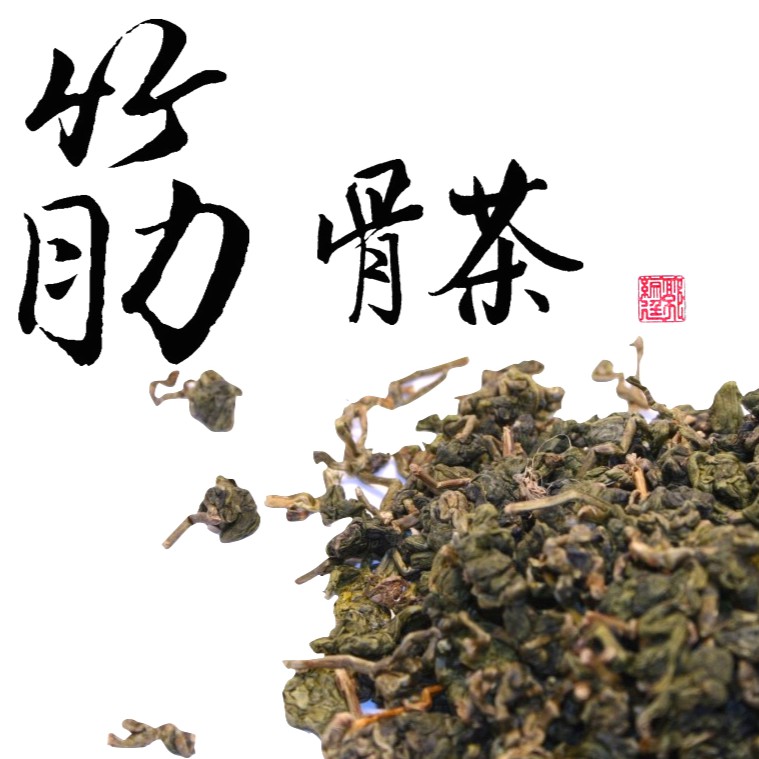 阿里山珠露-高山茶枝 (茶梗)  （阿里山石棹茶區高山茶所挑選出來的茶枝 適合大壺泡茶品）