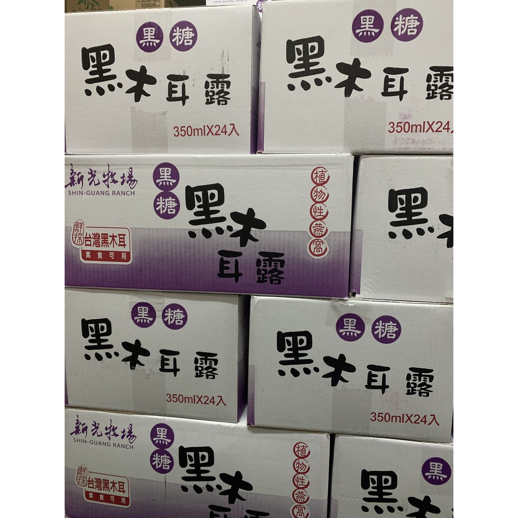 ♛開立發票 木耳露♛新光牧場 黑糖黑木耳露😍350ml PP瓶 健康飲品 素食 飲料 飲品